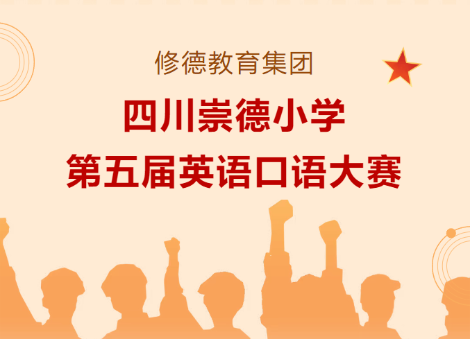 “英”才出众 妙“语”生花