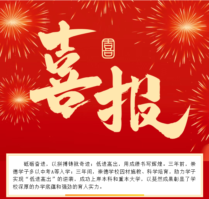 匠心筑梦创奇迹 低进高出续华章