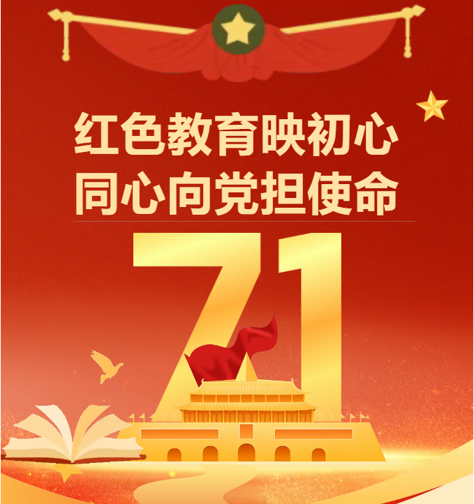崇德力量丨同心向党 强国有我