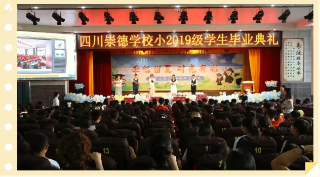 挥别“小”时代 奔赴“初”未来