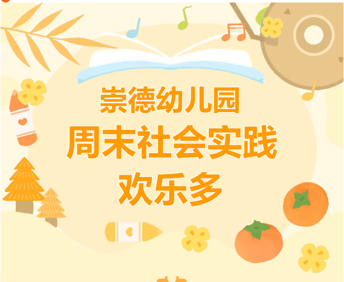 小小卖菜郎，生活大课堂！