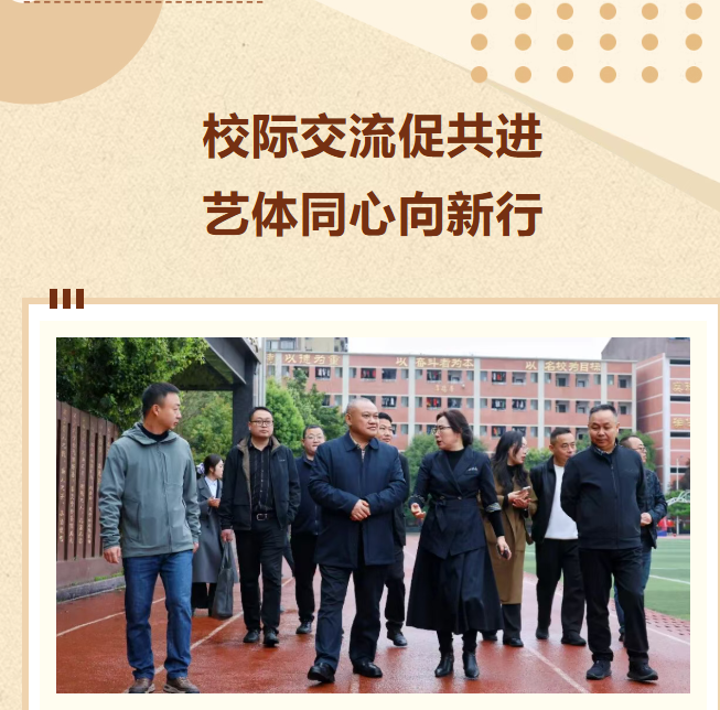 南充教育同仁到崇德学校考察交流