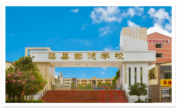 【招收少量秋季插班生】适性教育，多元成才！
