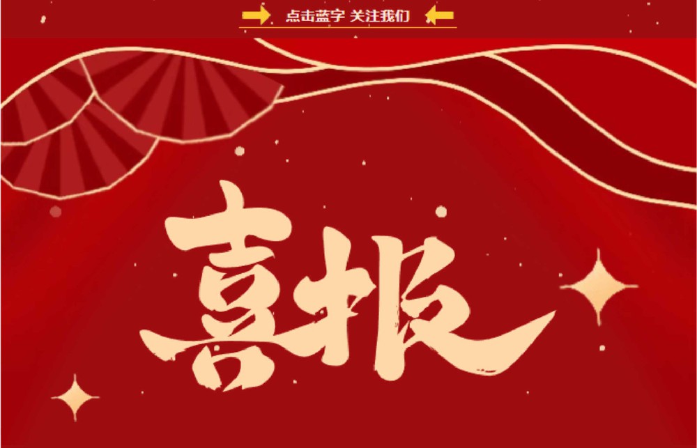 省运会收官！崇德学子斩获30枚奖牌