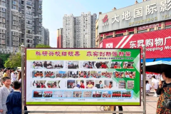 崇德小学开展课题成果户外展示活动